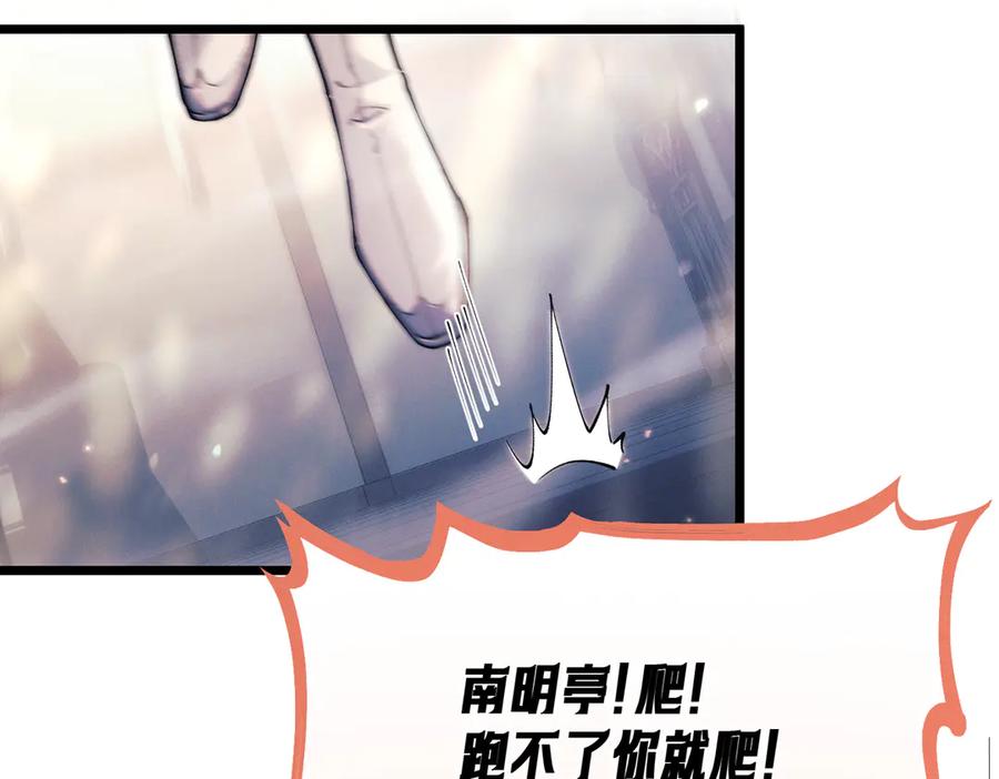 爱之欲其生【杀妻系统】 - 第九话 天然诱惑 - 第40张图