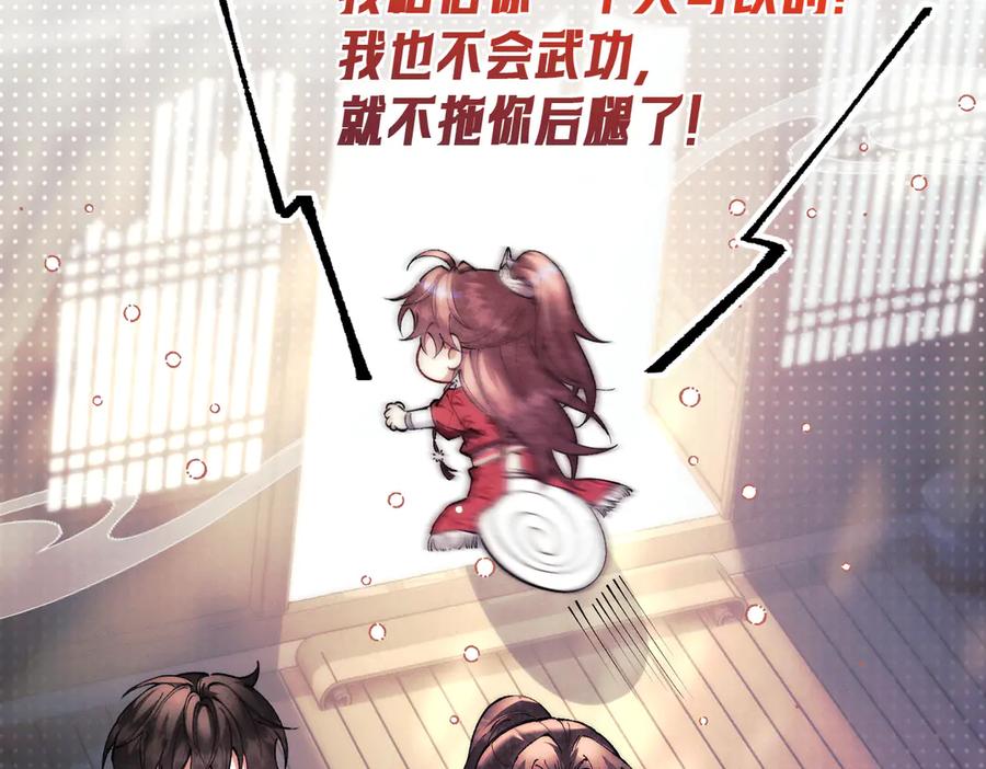 爱之欲其生【杀妻系统】 - 第九话 天然诱惑 - 第32张图