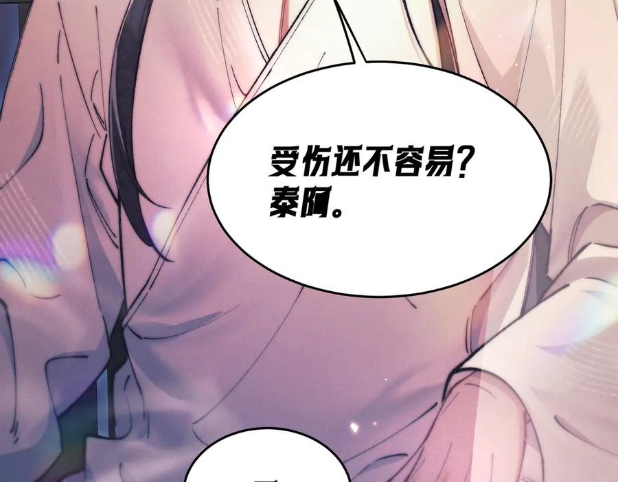 爱之欲其生【杀妻系统】 - 第九话 天然诱惑 - 第79张图