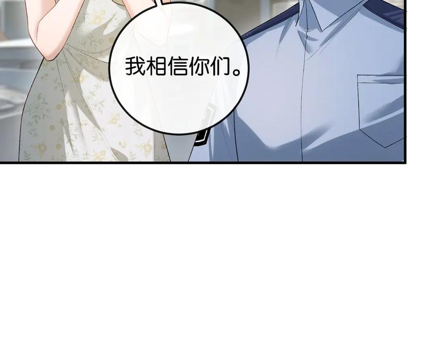 《伪装名流》第11话 见义勇为好市民 第56页