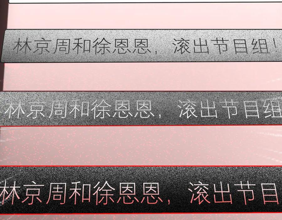 《伪装名流》第11话 见义勇为好市民 第107页