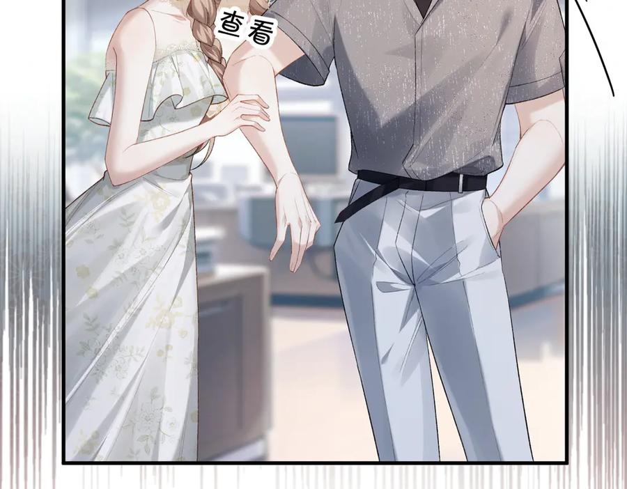 《伪装名流》第11话 见义勇为好市民 第71页