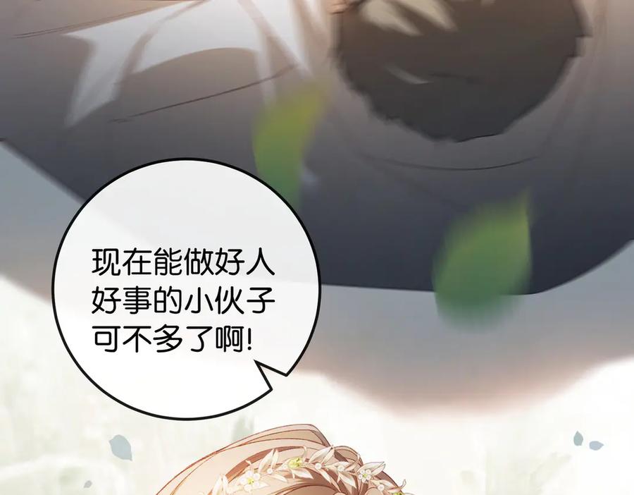 《伪装名流》第11话 见义勇为好市民 第62页