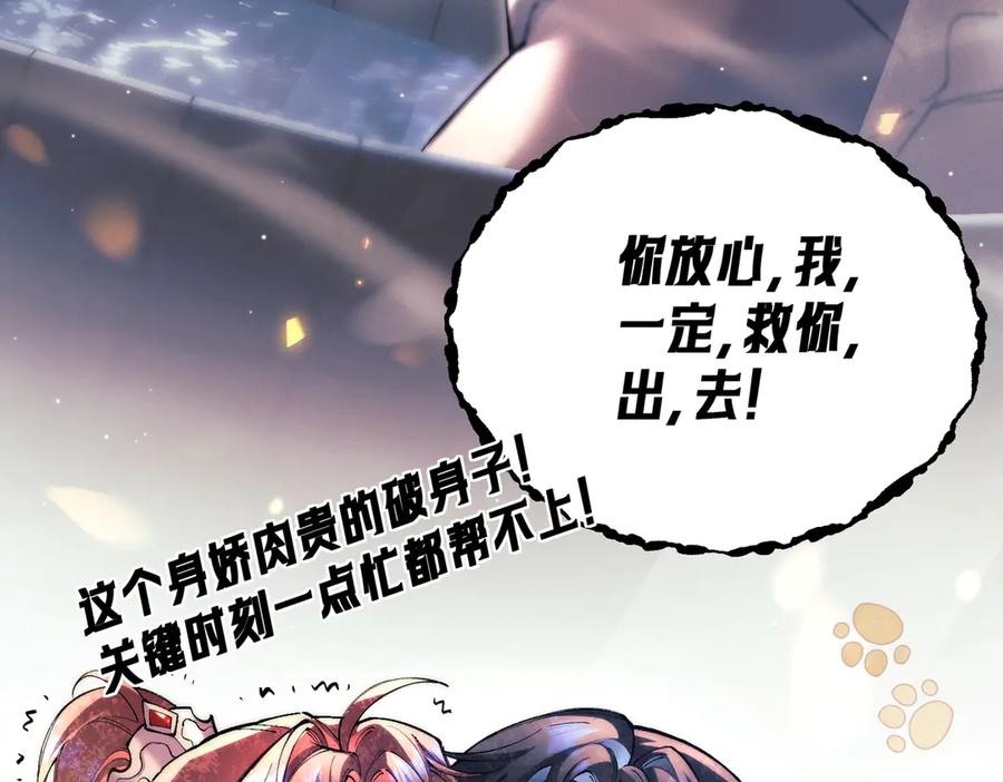 爱之欲其生【杀妻系统】 - 第九话 天然诱惑 - 第54张图