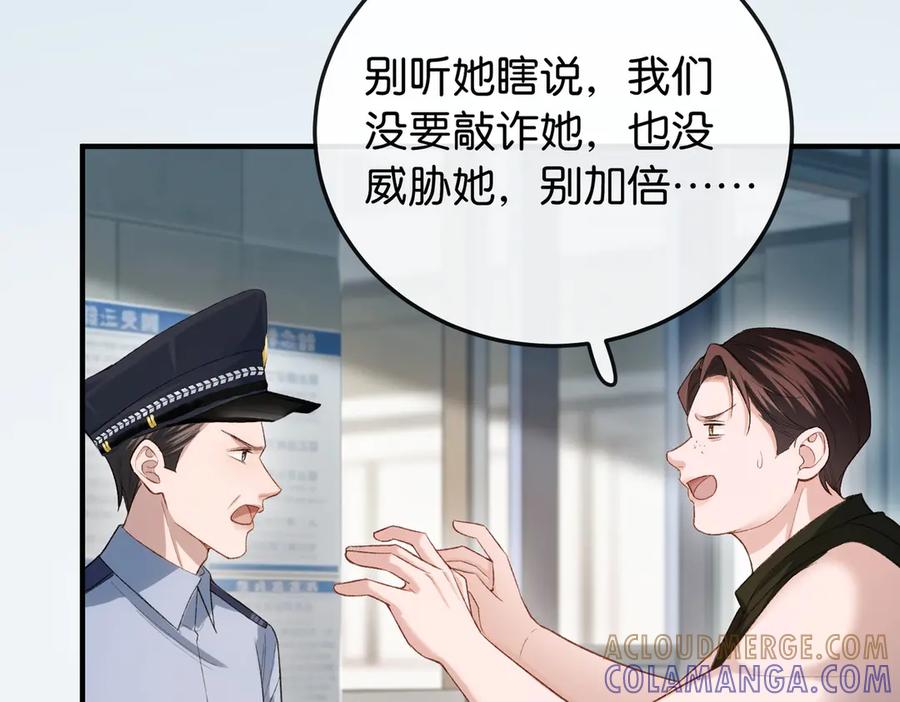 《伪装名流》第11话 见义勇为好市民 第53页