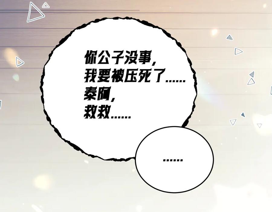 爱之欲其生【杀妻系统】 - 第九话 天然诱惑 - 第70张图