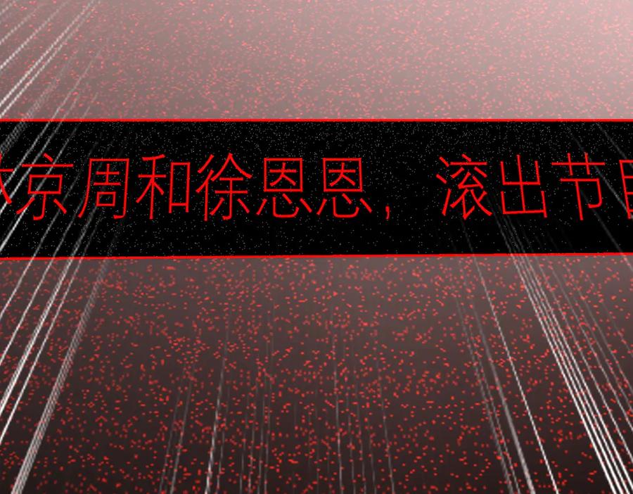 《伪装名流》第11话 见义勇为好市民 第108页