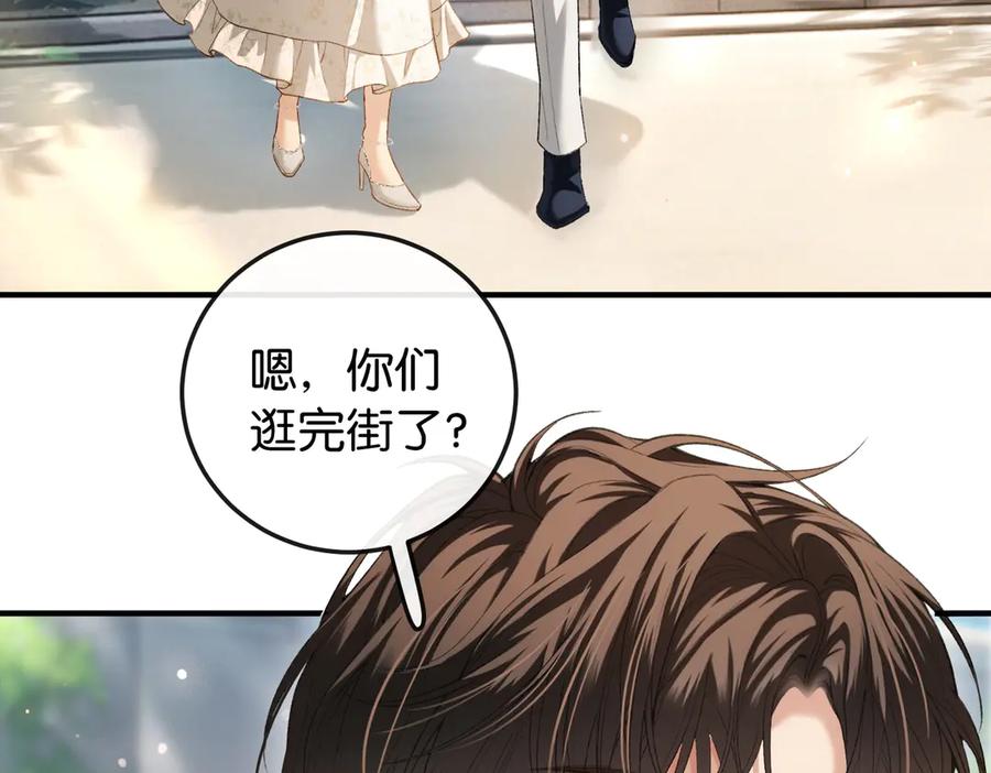《伪装名流》第11话 见义勇为好市民 第86页