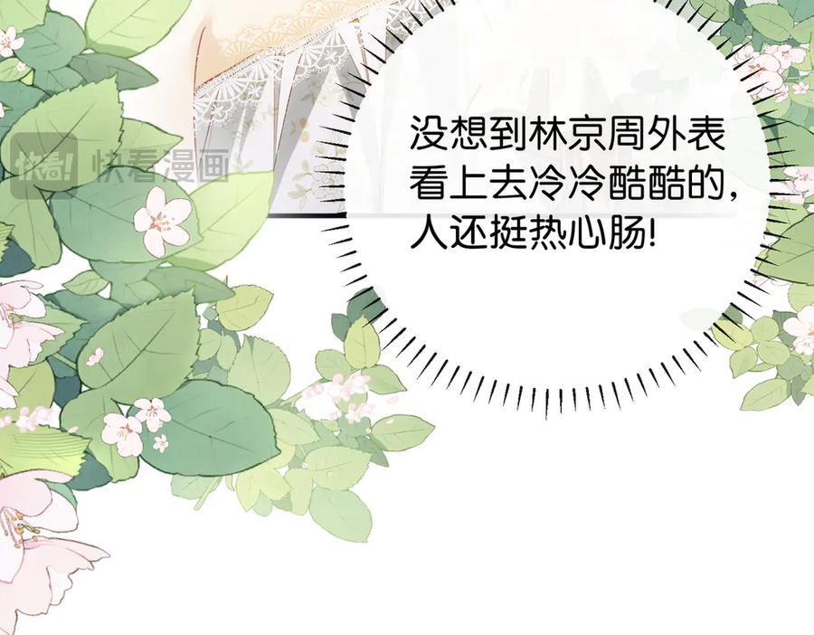 《伪装名流》第11话 见义勇为好市民 第64页