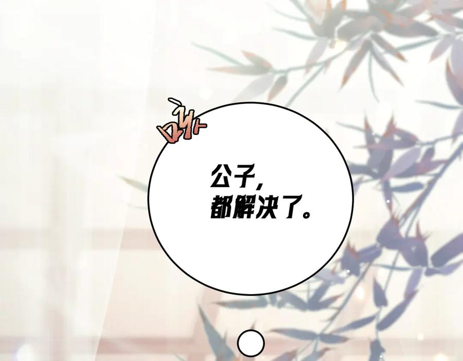 爱之欲其生【杀妻系统】 - 第九话 天然诱惑 - 第59张图
