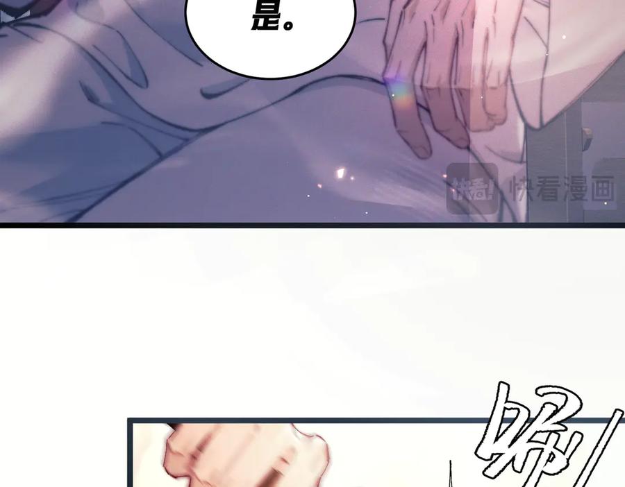 爱之欲其生【杀妻系统】 - 第九话 天然诱惑 - 第80张图