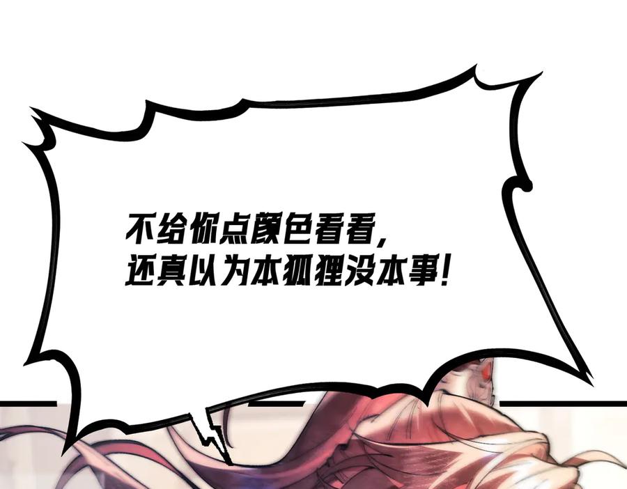 爱之欲其生【杀妻系统】 - 第九话 天然诱惑 - 第28张图