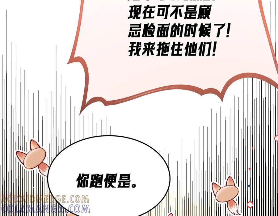 爱之欲其生【杀妻系统】 - 第九话 天然诱惑 - 第41张图