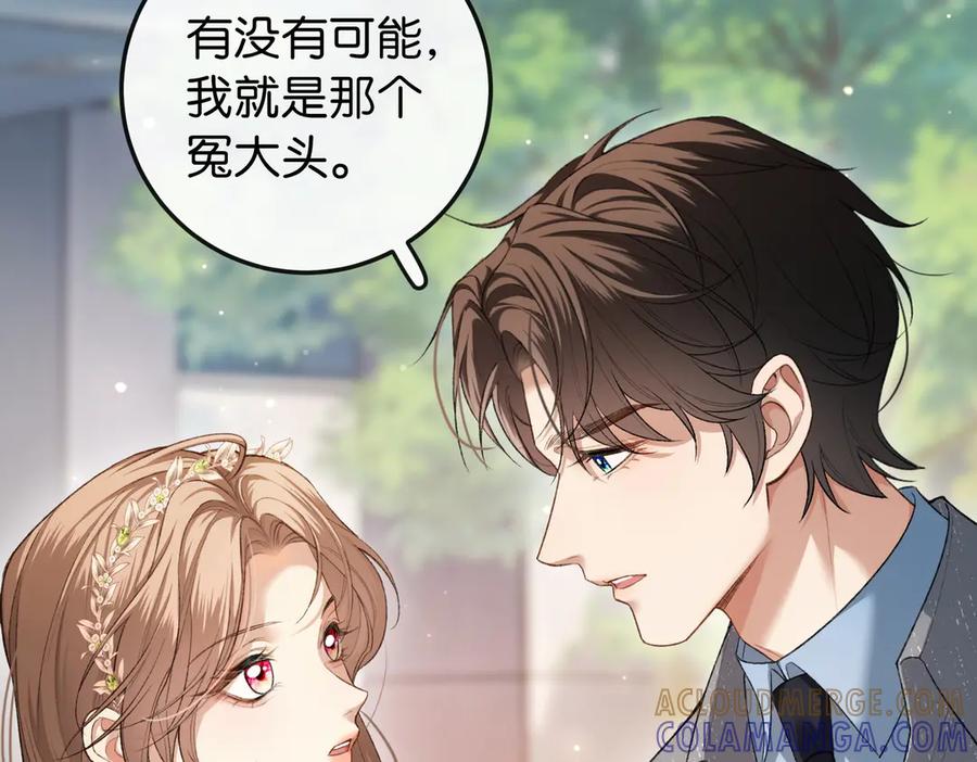 《伪装名流》第11话 见义勇为好市民 第93页