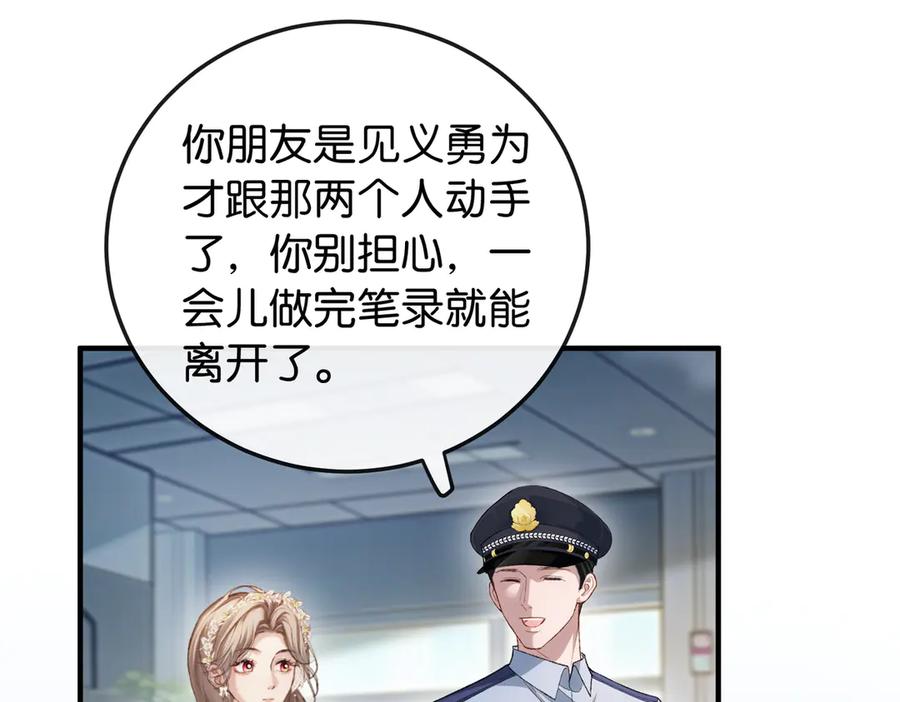 《伪装名流》第11话 见义勇为好市民 第58页
