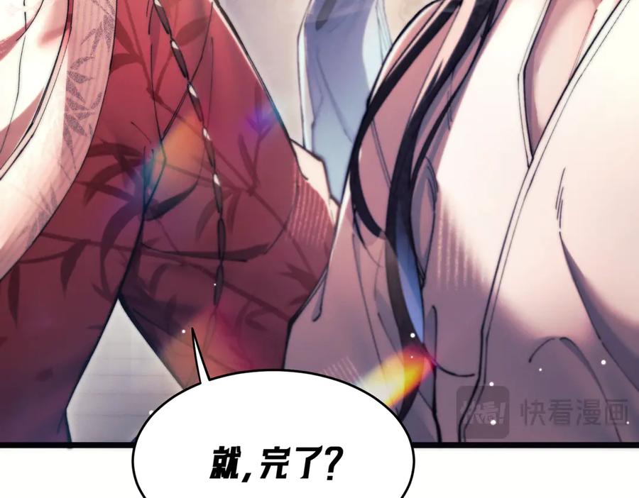 爱之欲其生【杀妻系统】 - 第九话 天然诱惑 - 第62张图