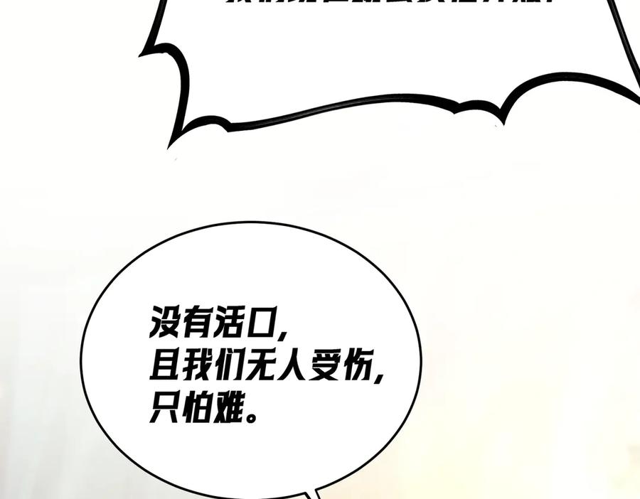 爱之欲其生【杀妻系统】 - 第九话 天然诱惑 - 第76张图