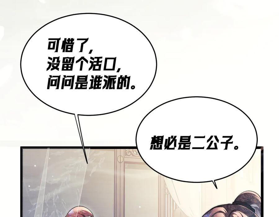爱之欲其生【杀妻系统】 - 第九话 天然诱惑 - 第71张图