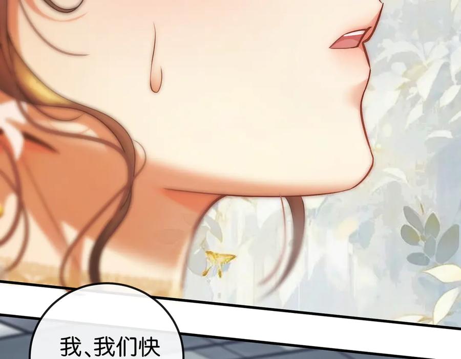 《伪装名流》第11话 见义勇为好市民 第79页