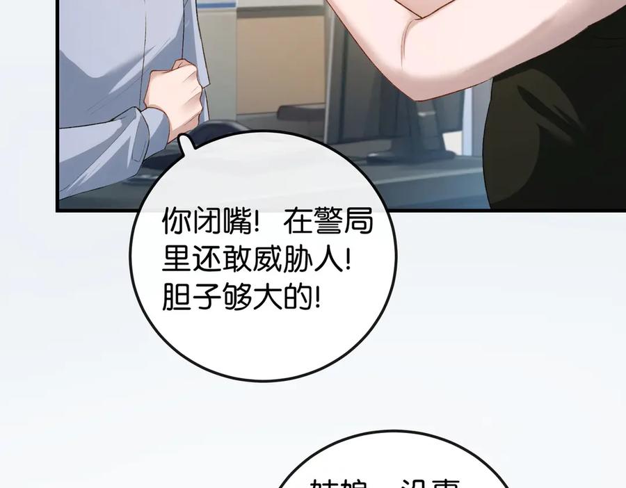 《伪装名流》第11话 见义勇为好市民 第54页