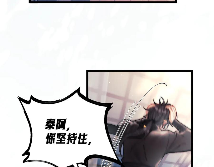 爱之欲其生【杀妻系统】 - 第九话 天然诱惑 - 第48张图