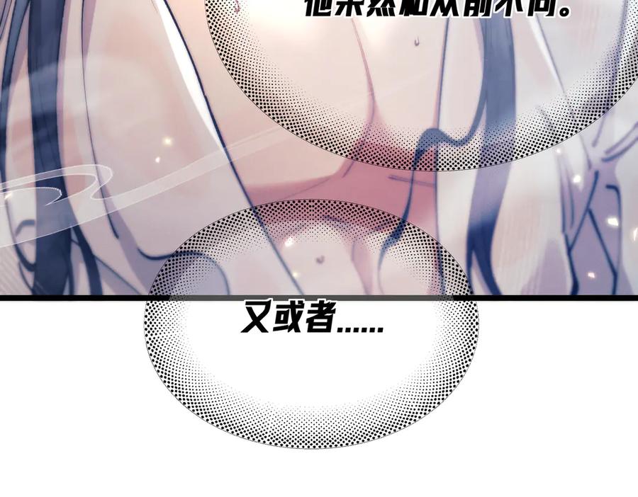 爱之欲其生【杀妻系统】 - 第九话 天然诱惑 - 第35张图