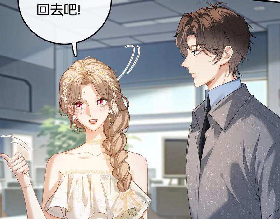 《伪装名流》第11话 见义勇为好市民 第80页