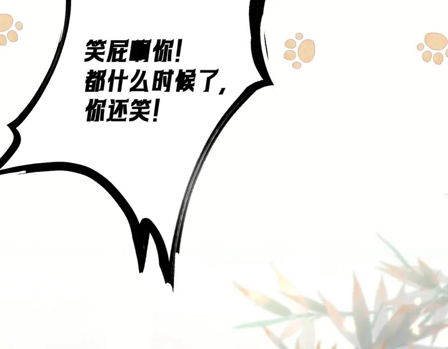 爱之欲其生【杀妻系统】 - 第九话 天然诱惑 - 第58张图