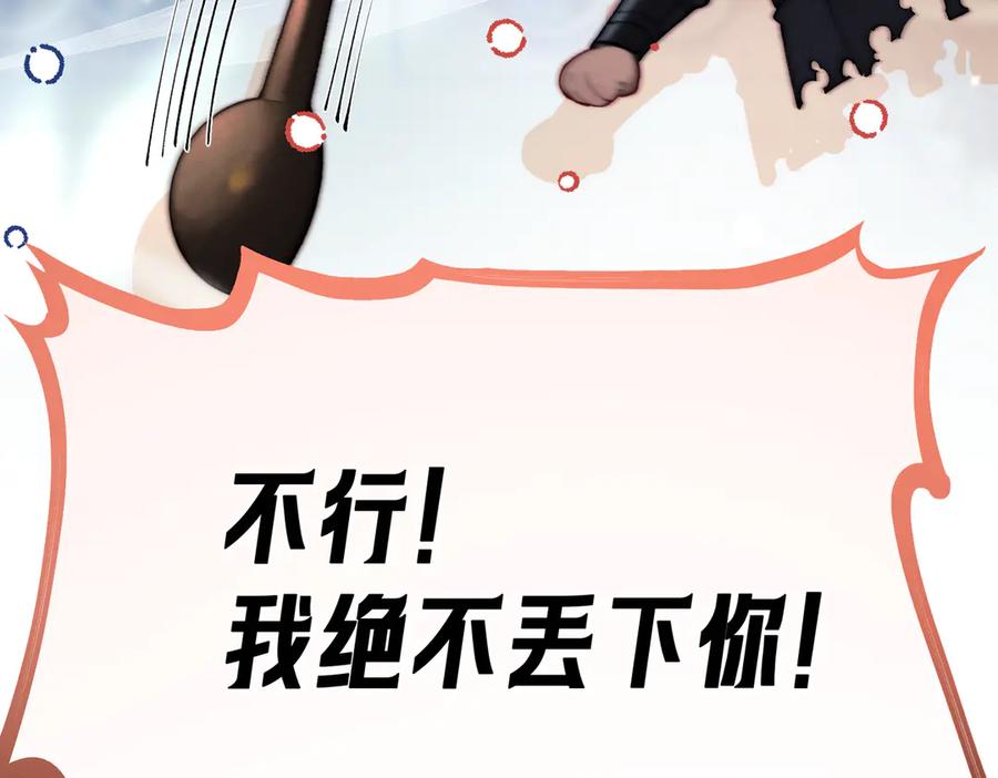 爱之欲其生【杀妻系统】 - 第九话 天然诱惑 - 第44张图