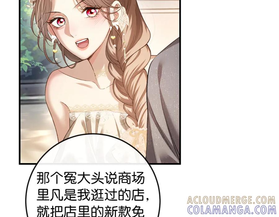 《伪装名流》第11话 见义勇为好市民 第89页