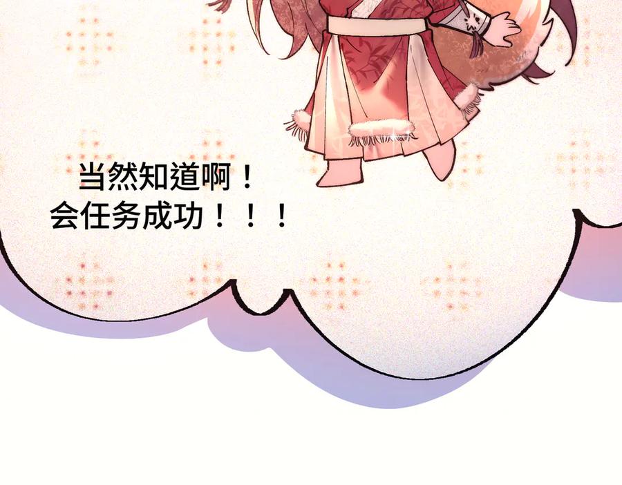 爱之欲其生【杀妻系统】 - 第十一话 崽崽求收留 - 第12张图
