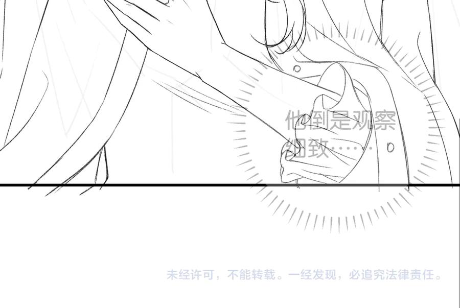 《伪装名流》第13话 靠美貌迷倒姐姐 第103页