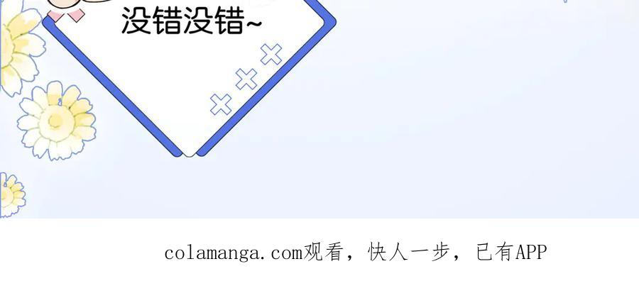 《伪装名流》第13话 靠美貌迷倒姐姐 第106页