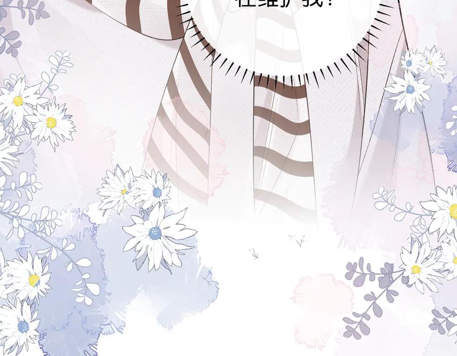 《伪装名流》第13话 靠美貌迷倒姐姐 第94页