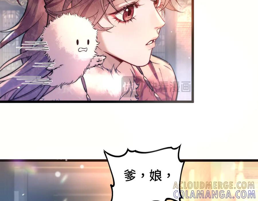 爱之欲其生【杀妻系统】 - 第十一话 崽崽求收留 - 第22张图