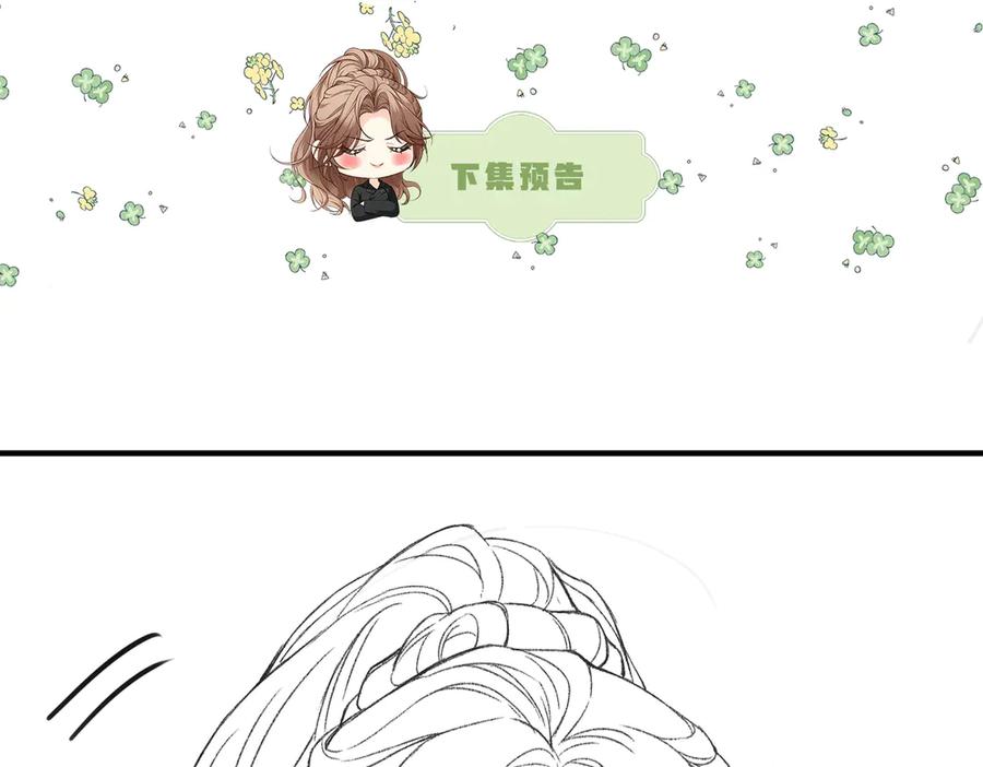 《伪装名流》第13话 靠美貌迷倒姐姐 第96页