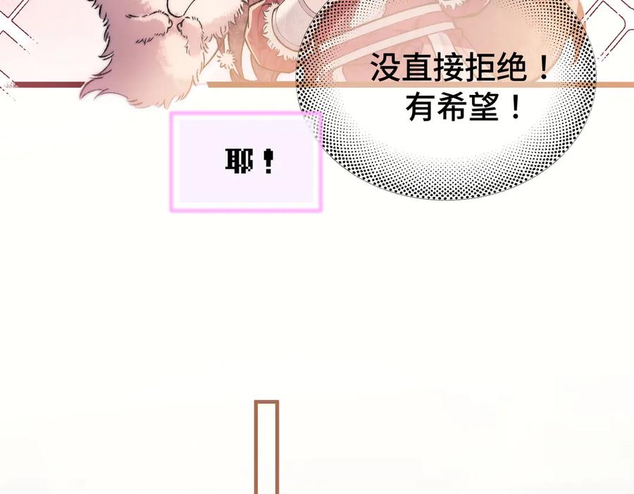 爱之欲其生【杀妻系统】 - 第十一话 崽崽求收留 - 第17张图