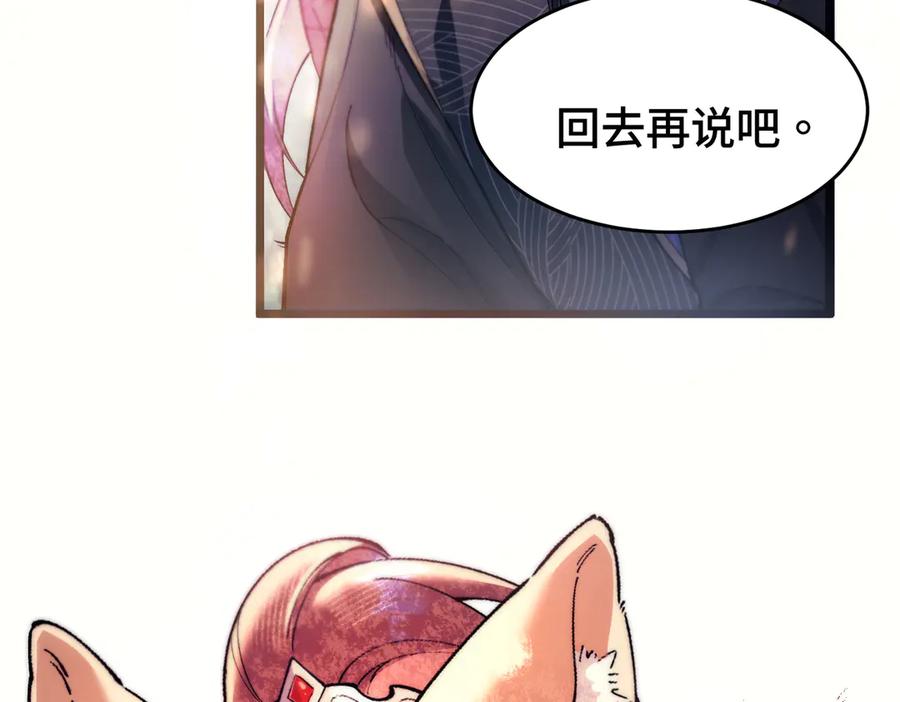 爱之欲其生【杀妻系统】 - 第十一话 崽崽求收留 - 第15张图