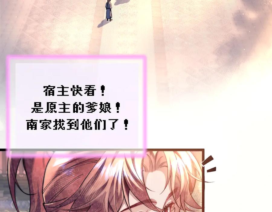 爱之欲其生【杀妻系统】 - 第十一话 崽崽求收留 - 第21张图