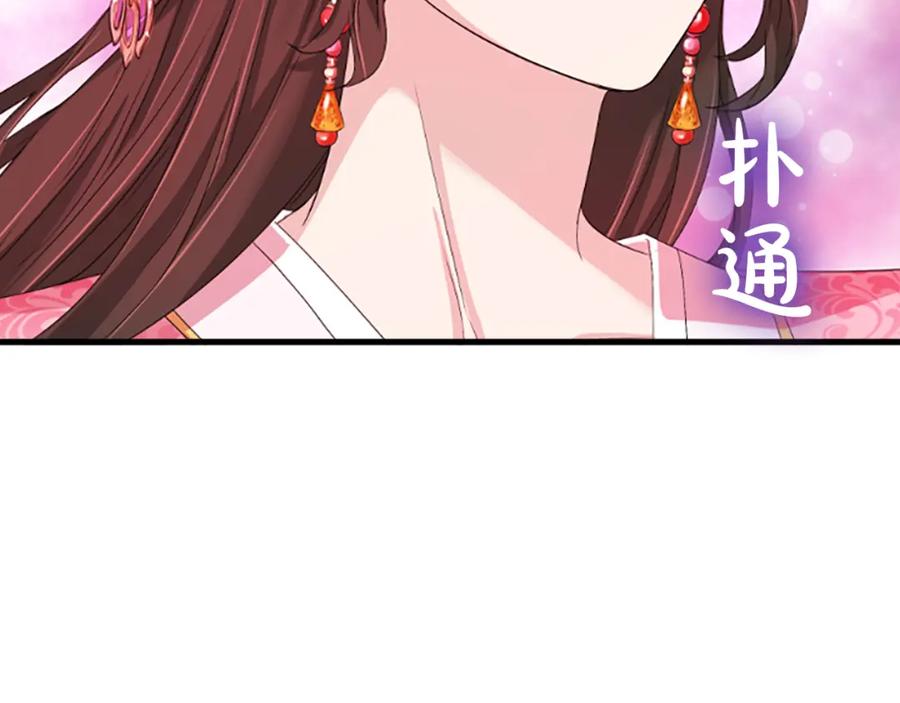《凤凰血》第25话 耀眼 第170页