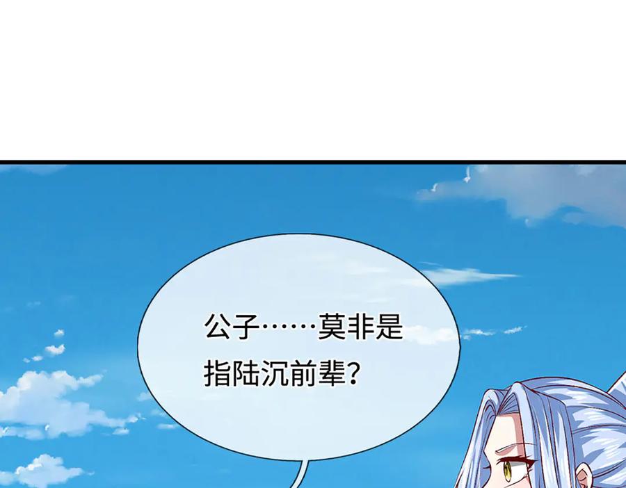 被困百万年：弟子遍布诸天万界 第389话 灵力满格 第79页