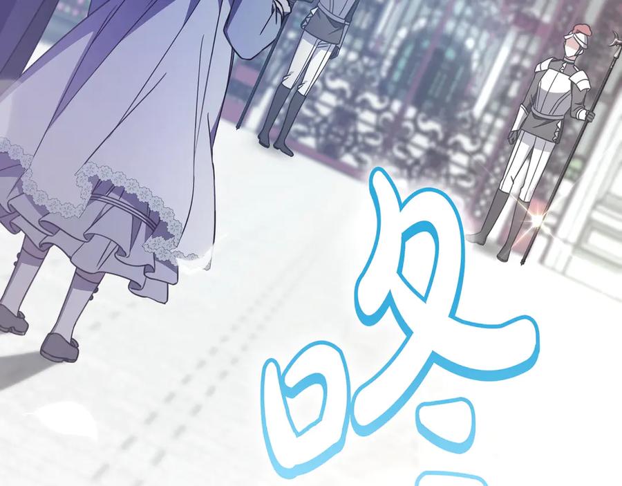 《只想在反派爸爸身边躺平》第41话 解围 第204页