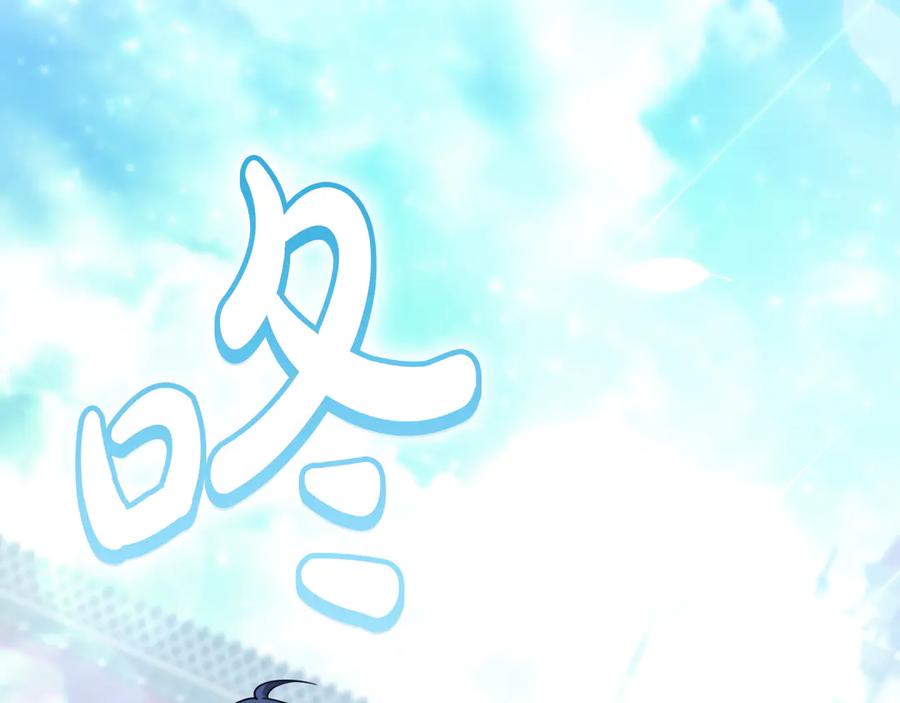 《只想在反派爸爸身边躺平》第41话 解围 第202页