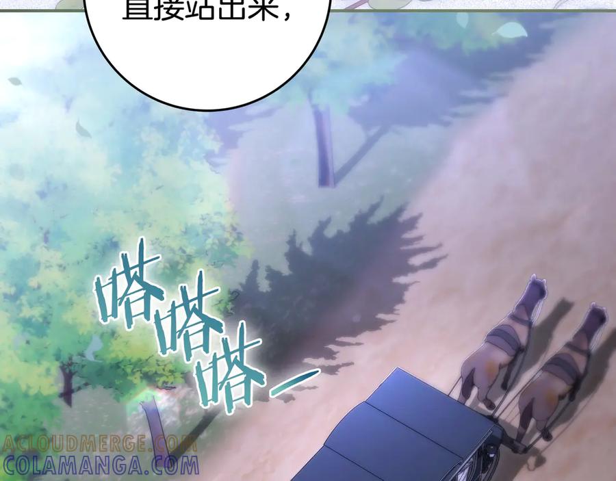 《只想在反派爸爸身边躺平》第41话 解围 第169页