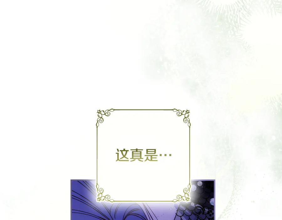 《只想在反派爸爸身边躺平》第41话 解围 第178页