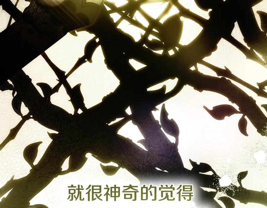 《只想在反派爸爸身边躺平》第41话 解围 第183页