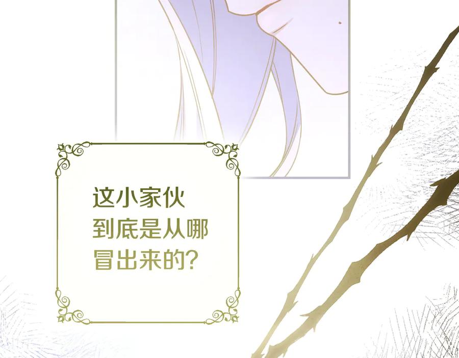 《只想在反派爸爸身边躺平》第41话 解围 第180页