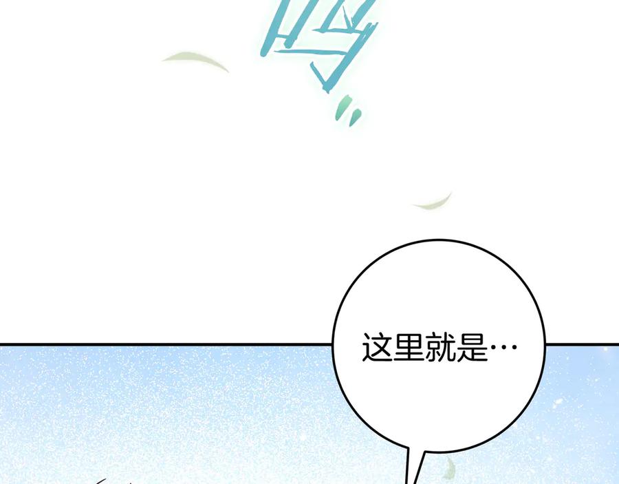 《只想在反派爸爸身边躺平》第41话 解围 第198页