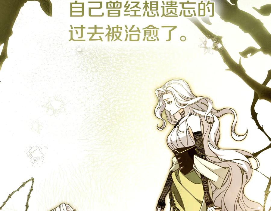 《只想在反派爸爸身边躺平》第41话 解围 第184页