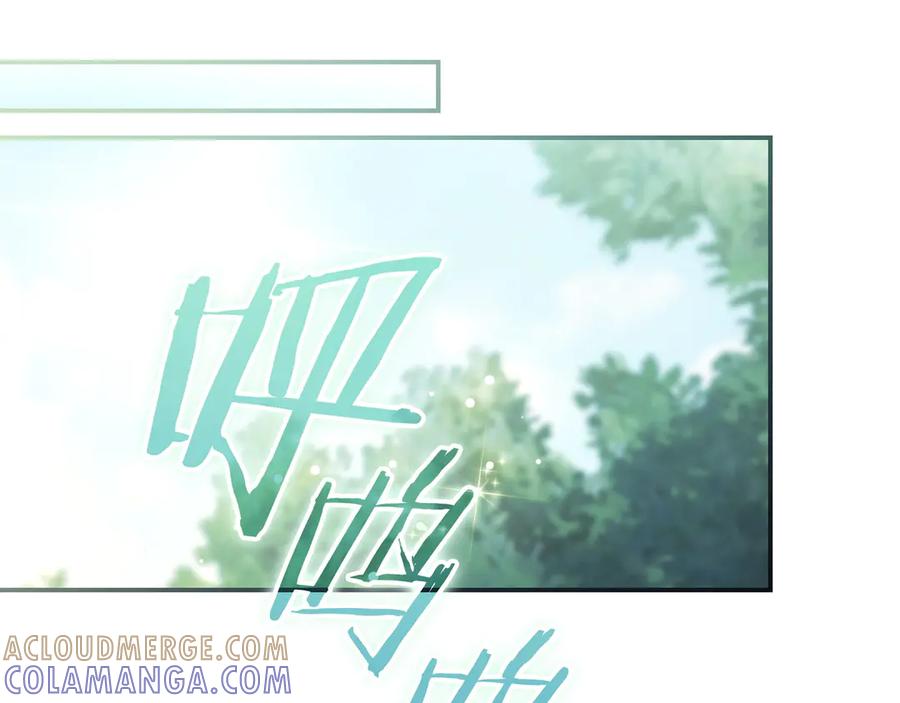《只想在反派爸爸身边躺平》第41话 解围 第197页